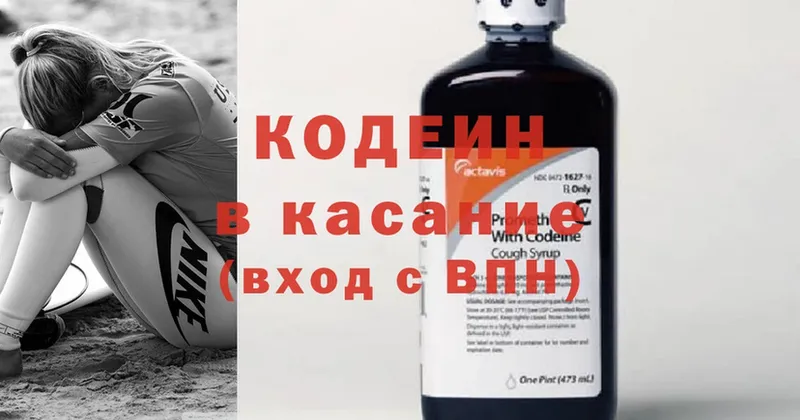 Кодеиновый сироп Lean Purple Drank  цена   Рубцовск 