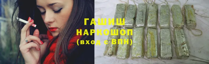 купить наркотик  Рубцовск  ГАШ hashish 