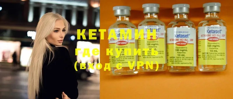 КЕТАМИН ketamine Рубцовск